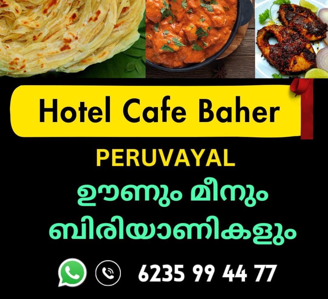 Hotel Cafe Baher Peruvayal