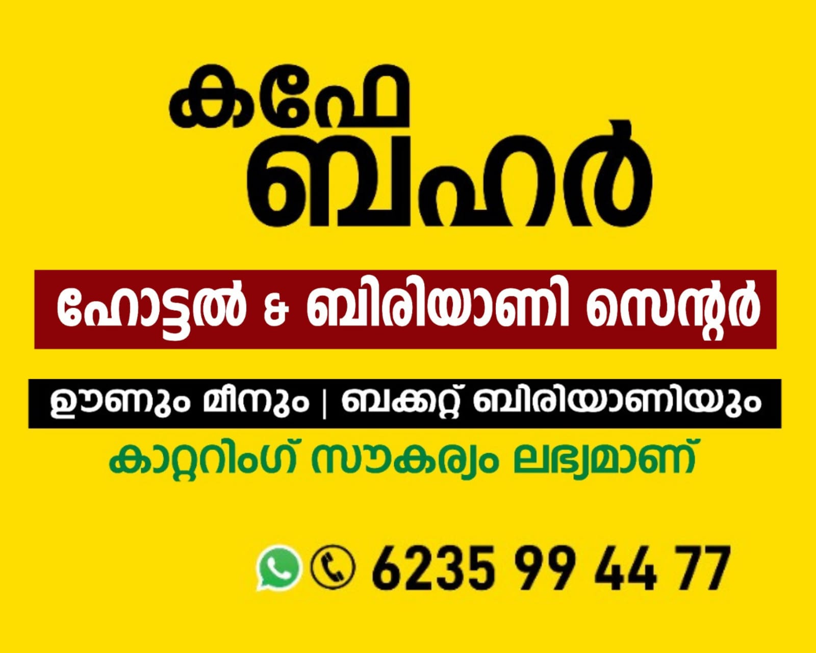 Hotel Cafe Baher Peruvayal